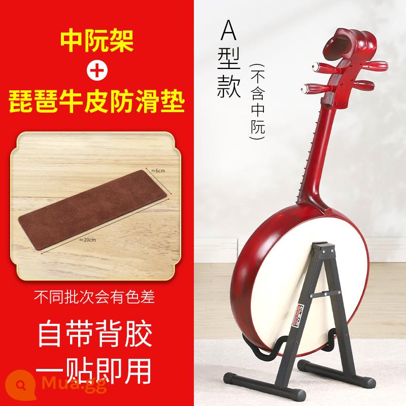 Khung kệ Pipa Kệ Pipa kệ đàn piano đặc biệt kệ Matouqin lớn Ruan trong kệ dành cho đàn tỳ bà - Khung Zhongruan + Thảm chống trượt da bò Zhongruan PP45