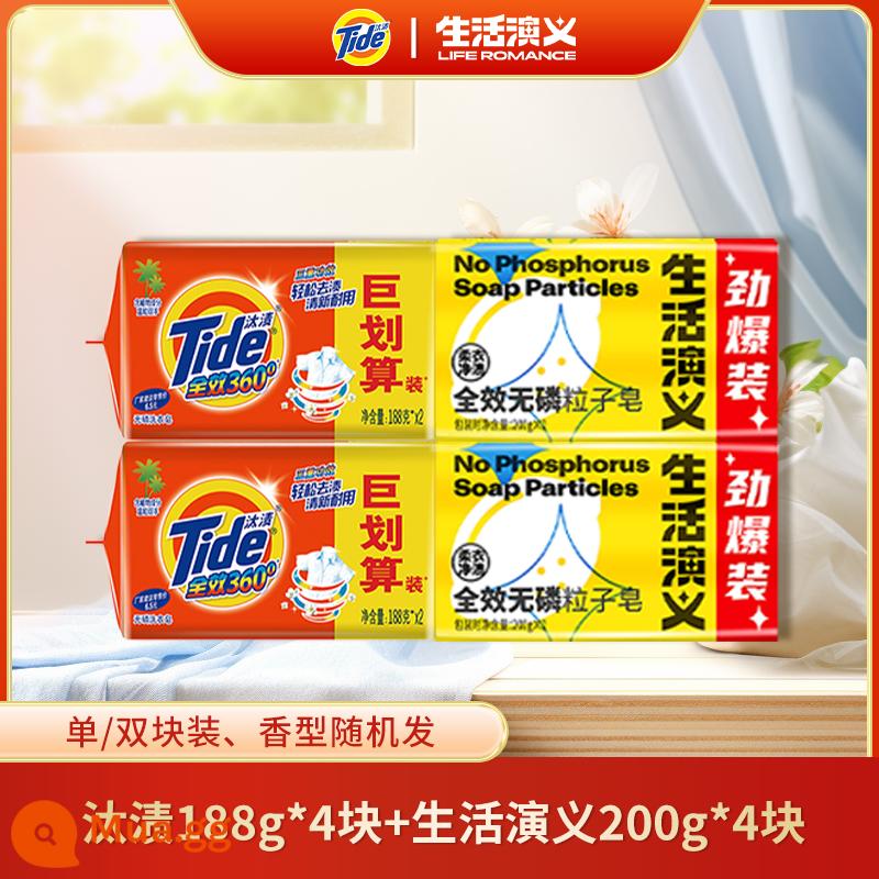 Tide xà phòng giặt toàn hiệu xà phòng xà phòng khử nhiễm mạnh và loại bỏ vết bẩn đồ lót gia đình đồ lót làm trắng xà phòng trong suốt cả hộp - 8 cái