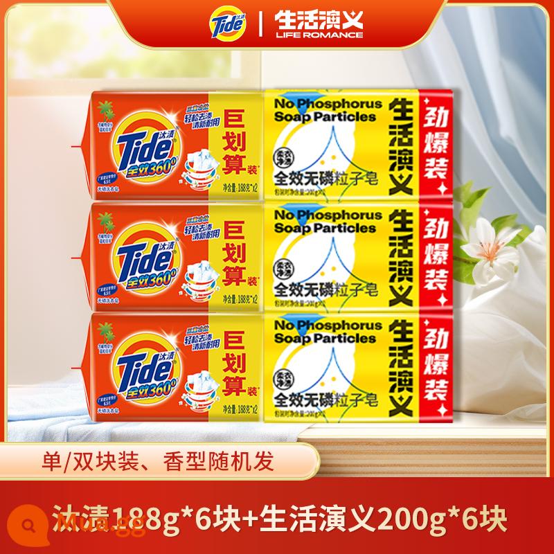 Tide xà phòng giặt toàn hiệu xà phòng xà phòng khử nhiễm mạnh và loại bỏ vết bẩn đồ lót gia đình đồ lót làm trắng xà phòng trong suốt cả hộp - 12 cái