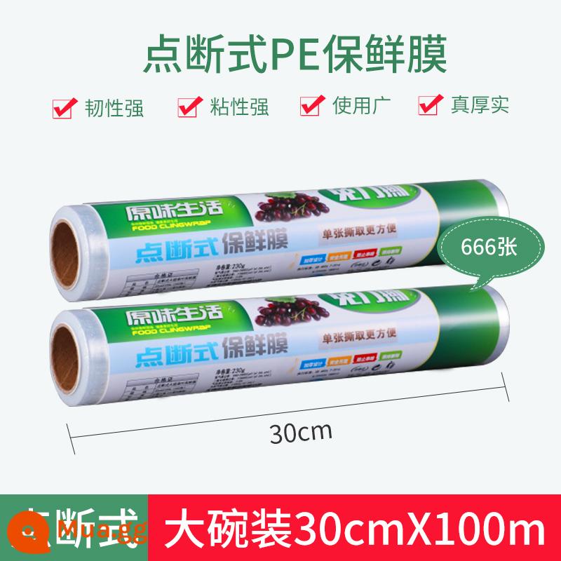 Đột phá bọc nhựa nhà bếp hộ gia đình thực phẩm kinh tế lò vi sóng chịu nhiệt độ cao cấp thực phẩm trái cây và rau quả thương mại - Màng bám PE tô lớn point-break cuộn 30cmX100mX2 (666 tờ)