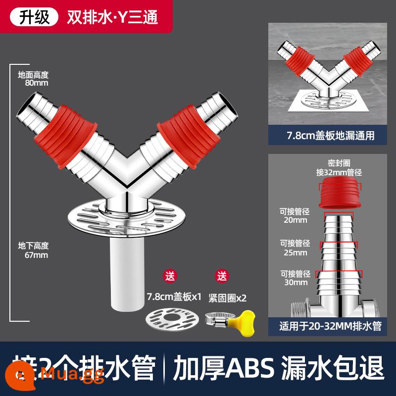 Ống thoát nước máy giặt ba chiều thiết bị lắp ghép hai trong một dòng chảy nắp đặc biệt ống thoát nước khớp thoát nước sàn chống mùi hôi - [Cống thoát sàn hình tròn màu đỏ ●Thoát nước đôi] Y tee (chống tràn và chống nước quay trở lại) đi kèm kẹp