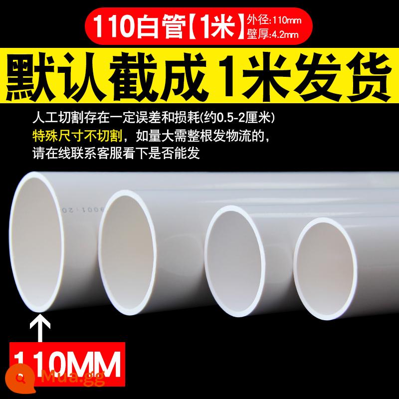 Ống nước PVC phụ kiện ống cấp nước 20 khuỷu tay tee 50 chặn cắm bể cá trên và dưới nước doanh nhựa linh hoạt bốn chiều - Ống cấp nước 110mm một mét