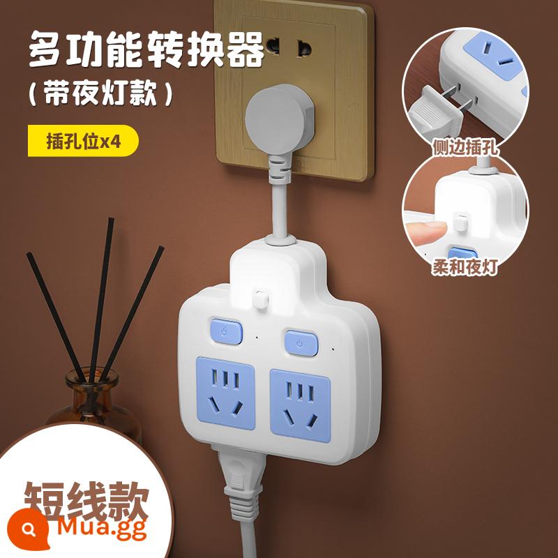 Bộ chuyển đổi ổ cắm bảng điều khiển vị trí xốp không dây hàng plug-in hàng mở rộng cáp nối dài chức năng đa mục đích plug-in plug - Đèn ngủ có phích cắm 2 công tắc (đồng nguyên chất 2500W)