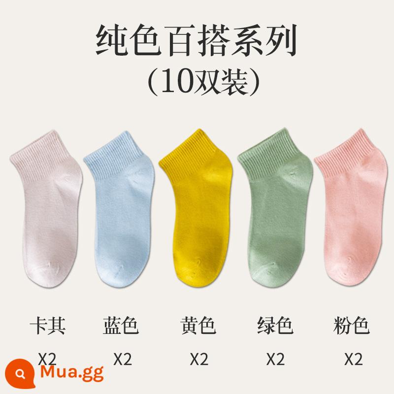 Vớ đen trắng vớ thể thao không xương dành cho nữ vớ tàng hình xuân hạ thu vớ cotton không nguyên chất ống giữa ins triều Nhật Bản - Thùng ngắn (2 kaki+2 xanh dương+2 vàng+2 xanh lá cây+2 hồng)