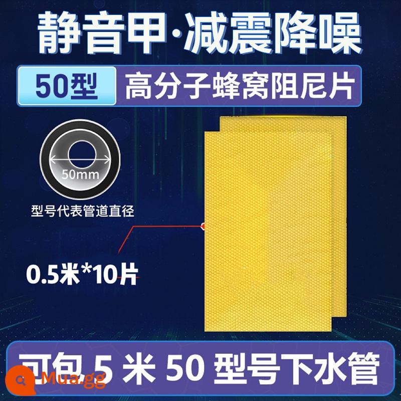 Ống thoát nước bông cách âm, ống gói phòng bột, bông siêu tiêu âm, tấm giảm chấn vật liệu tự dính, chống cháy và tắt tiếng - Tấm giảm chấn tổ ong vàng 50 loại * 5 mét