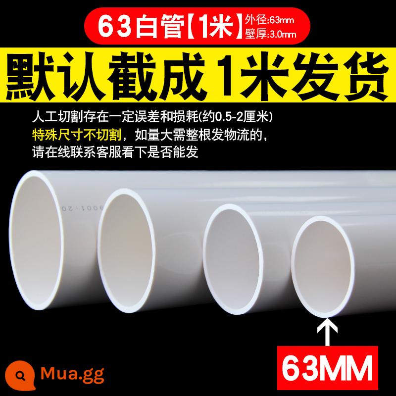 Ống nước PVC phụ kiện ống cấp nước 20 khuỷu tay tee 50 chặn cắm bể cá trên và dưới nước doanh nhựa linh hoạt bốn chiều - Ống cấp nước 63mm một mét