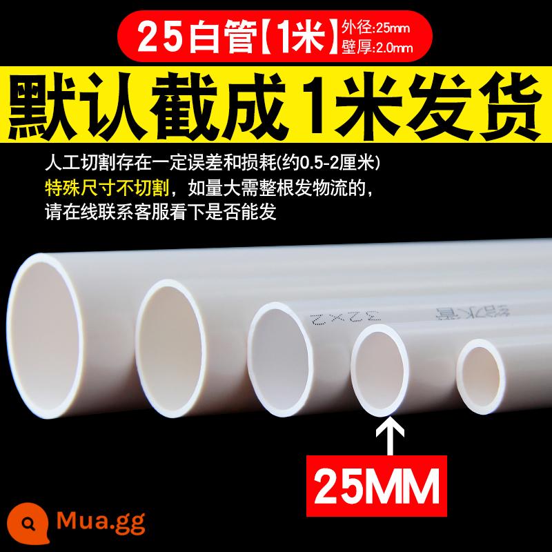 Ống nước PVC phụ kiện ống cấp nước 20 khuỷu tay tee 50 chặn cắm bể cá trên và dưới nước doanh nhựa linh hoạt bốn chiều - 25mm ống cấp nước một mét