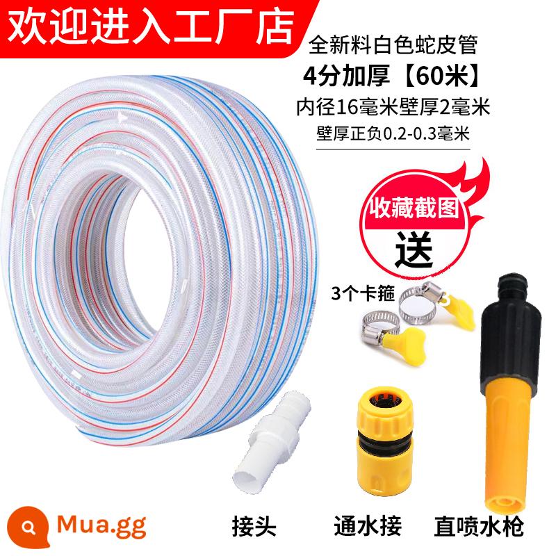 Ống nước PVC vòi hộ gia đình 4 phút 6 phút 1 inch chất chống đông nhựa ống tưới nước vòi nước rửa xe gân bò ống ống da rắn - [60 mét] 4 điểm (đường kính trong 16) dày 2 mm + 3 kẹp + súng nước thẳng + kết nối nước + khớp