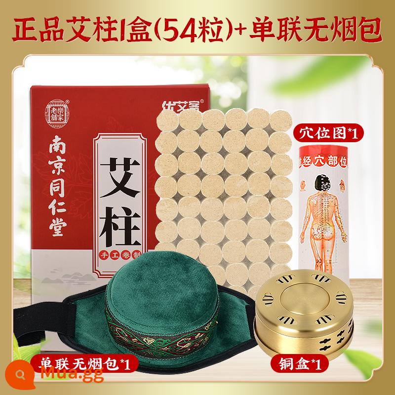 Nanjing Tongrentang Ai Zhu gia đình cũ AI Hộp moxibustion ngắn của người - [Gói 1] 1 hộp que ngải cứu + gói đơn không khói + 1 hộp đồng nguyên chất