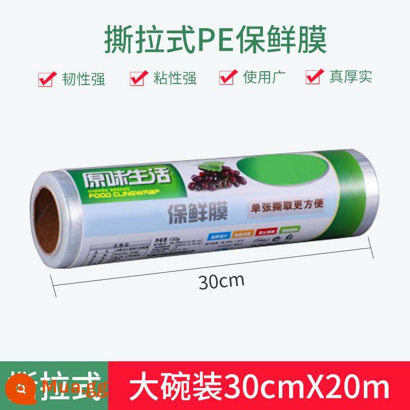 Đột phá bọc nhựa nhà bếp hộ gia đình thực phẩm kinh tế lò vi sóng chịu nhiệt độ cao cấp thực phẩm trái cây và rau quả thương mại - Bát lớn xé được bọc màng PE 30cmX20m