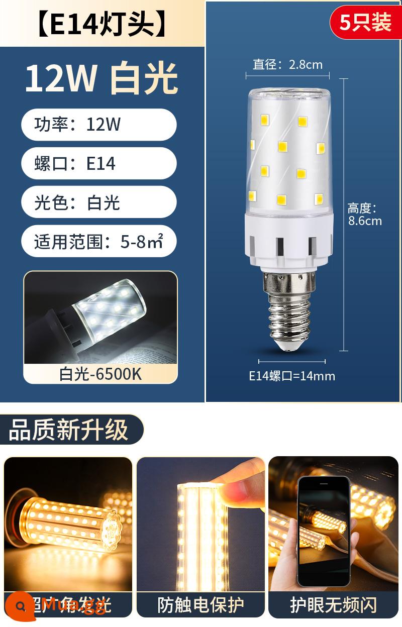 Đèn LED chùm bóng đèn E27 ren hộ gia đình đèn tiết kiệm năng lượng chiếu sáng cực sáng E14 vít nhỏ 3 màu ánh sáng ngô đèn - [Ưu đãi đặc biệt sự kiện 5 chiếc] Cổng vít E14 đèn trắng 12W