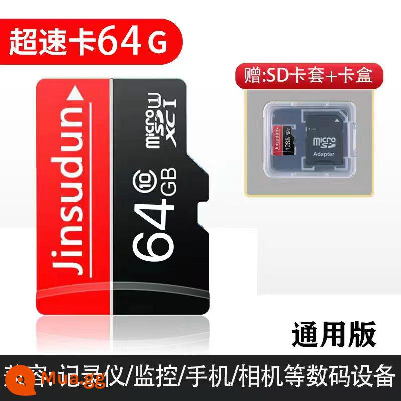 Thẻ nhớ tốc độ cao 128g ghi hình lái xe 256g ống kính chụp ảnh giám sát Thẻ nhớ 512g camera thẻ SD đa năng - Thẻ siêu tốc 64G [đầu ghi/màn hình/điện thoại di động/máy ảnh]