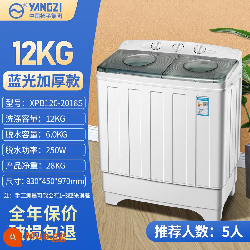 Yangzi Group máy giặt bán tự động gia đình 10kg xi lanh đôi khe công suất lớn thanh xi lanh đôi cho thuê ký túc xá nhỏ - Model nâng cấp 12kg (rửa điện/Blu-ray)