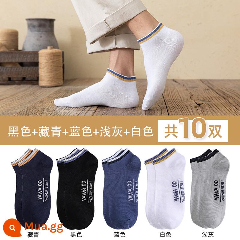 Vớ nam mùa xuân và mùa thu giữa ống cotton không nguyên chất mùa hè khử mùi thấm mồ hôi vớ bé trai thể thao mùa hè vớ chống vận động viên - 2 đen + 2 xanh navy + 2 xanh + 2 xám nhạt + 2 trắng [ống ngắn - 10 đôi]