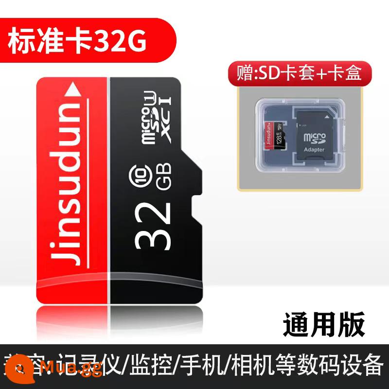 Thẻ nhớ tốc độ cao 128g ghi hình lái xe Thẻ 64gsd ống kính chụp ảnh giám sát thẻ nhớ 32g camera đa năng - Thẻ tiêu chuẩn 32G