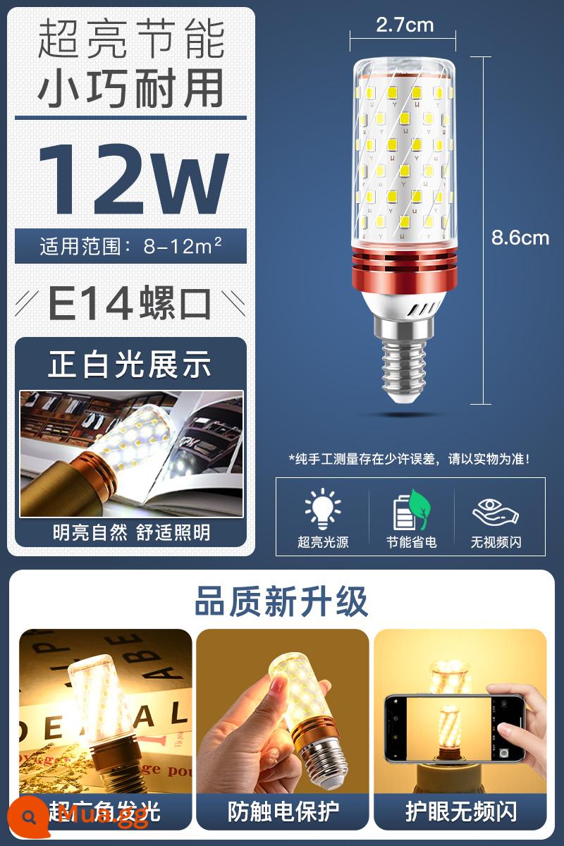 Bóng Đèn LED Ngô Đèn E14 Vít Nhỏ Miệng E27 Ren Hộ Gia Đình Đèn Chùm Chiếu Sáng Siêu Sáng 3 Màu Mờ đèn Tiết Kiệm Năng Lượng - Ổ cắm vít E14 siêu sáng 12W ánh sáng trắng