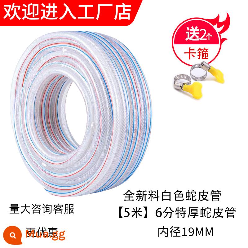 Ống nước PVC vòi hộ gia đình 4 phút 6 phút 1 inch chất chống đông nhựa ống tưới nước vòi nước rửa xe gân bò ống ống da rắn - [5 mét] 6 điểm (đường kính trong 20 mm) cực dày 3 mm + 2 kẹp