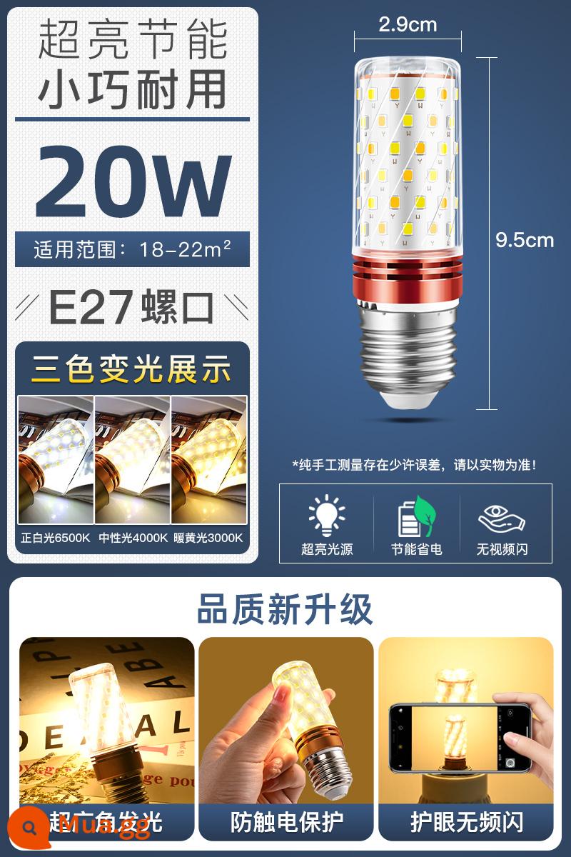 Bóng Đèn LED Ngô Đèn E14 Vít Nhỏ Miệng E27 Ren Hộ Gia Đình Đèn Chùm Chiếu Sáng Siêu Sáng 3 Màu Mờ đèn Tiết Kiệm Năng Lượng - Ổ cắm vít E27 siêu sáng 20W mờ ba màu