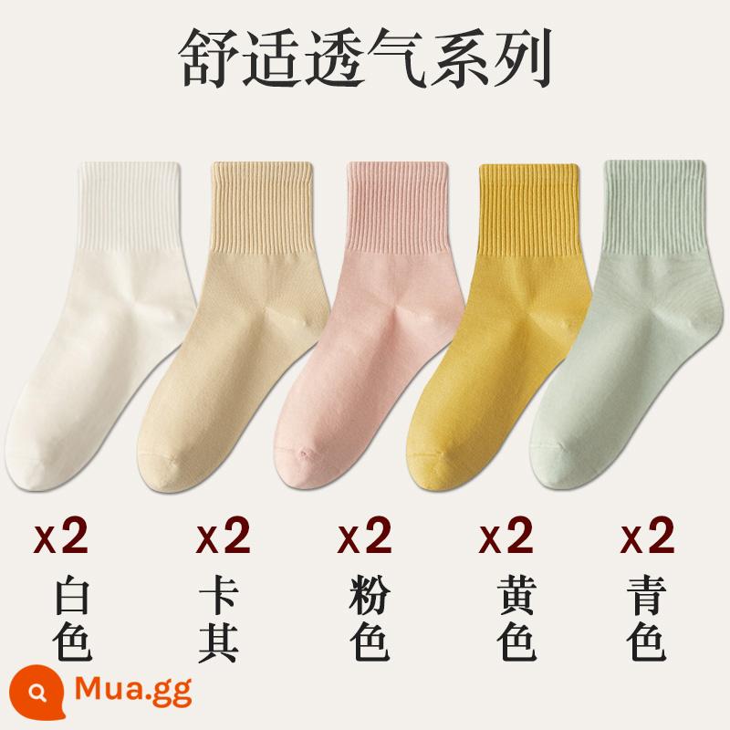 Vớ đen trắng vớ thể thao không xương dành cho nữ vớ tàng hình xuân hạ thu vớ cotton không nguyên chất ống giữa ins triều Nhật Bản - 2 trắng + 2 kaki + 2 hồng + 2 vàng + 2 lục lam