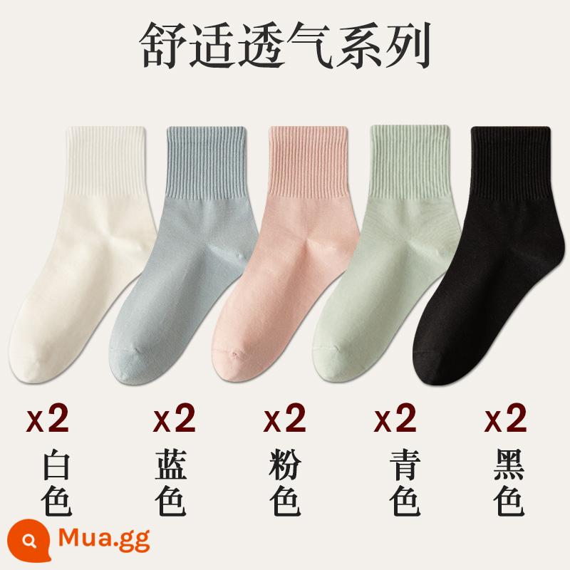 Vớ đen trắng vớ thể thao không xương dành cho nữ vớ tàng hình xuân hạ thu vớ cotton không nguyên chất ống giữa ins triều Nhật Bản - 2 trắng + 2 xanh + 2 hồng + 2 lục lam + 2 đen