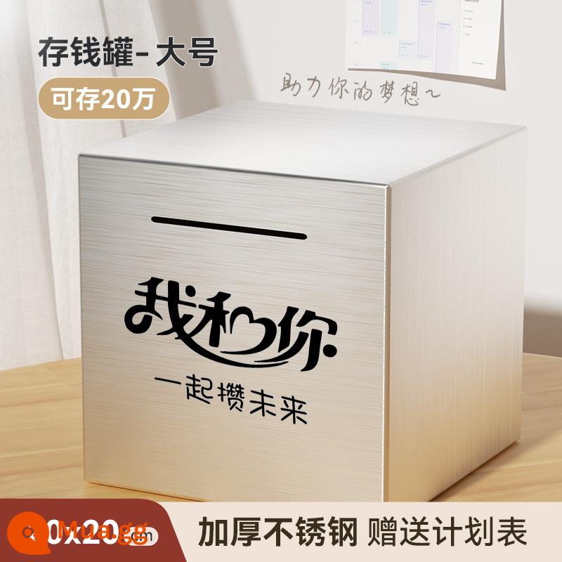 Heo đất chỉ có thể ra vào heo đất lớn bằng thép không gỉ dành cho trẻ em trai và gái 2023 heo đất dành cho người lớn mới - [Kích thước lớn dày] (20 * 20cm) Tôi sẽ cùng bạn cứu lấy tương lai