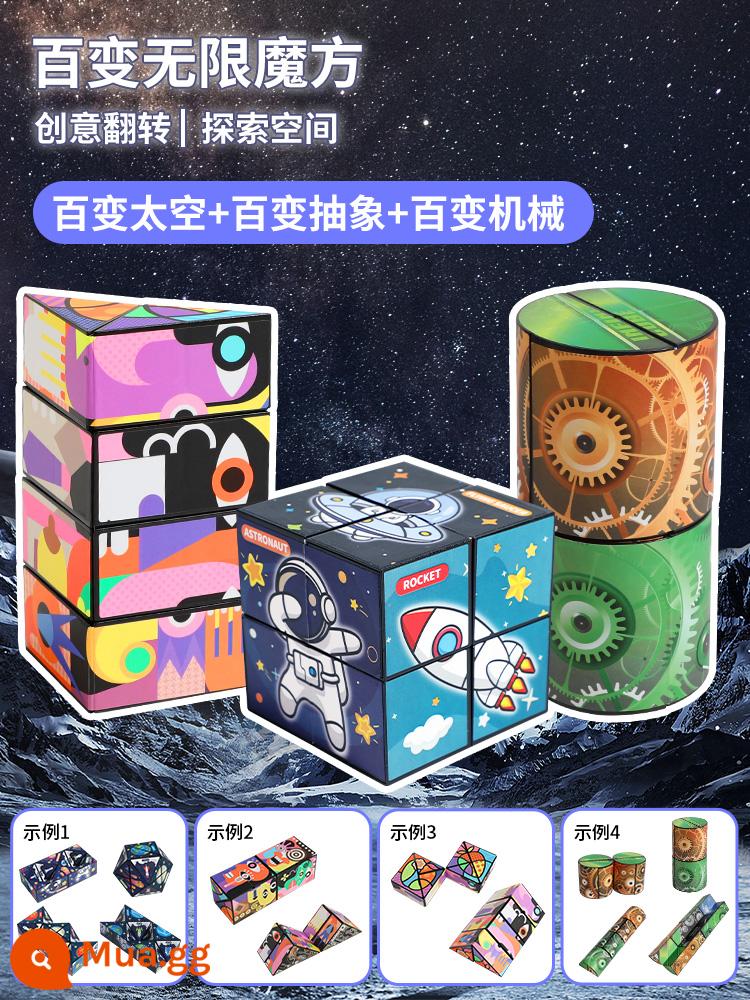 Khối Rubik từ tính hình học ba chiều 3d luôn thay đổi câu đố tư duy từ tính vô hạn không gian ngoài hành tinh bậc ba bốn đồ chơi trẻ em - Các loại khối Rubik vô hạn [Không gian + Trừu tượng + Cơ khí] 3 miếng