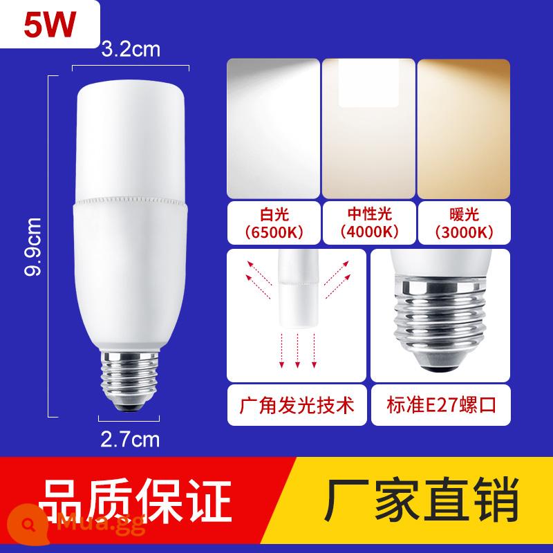 Bóng đèn LED siêu sáng tiết kiệm năng lượng hộ gia đình E27 bóng đèn downlight hình trụ đèn chùm bảo vệ mắt chiếu sáng miệng vít lớn nguồn sáng trắng - Bóng đèn LED hình trụ vít E27 5W (điều chỉnh độ sáng ba màu)