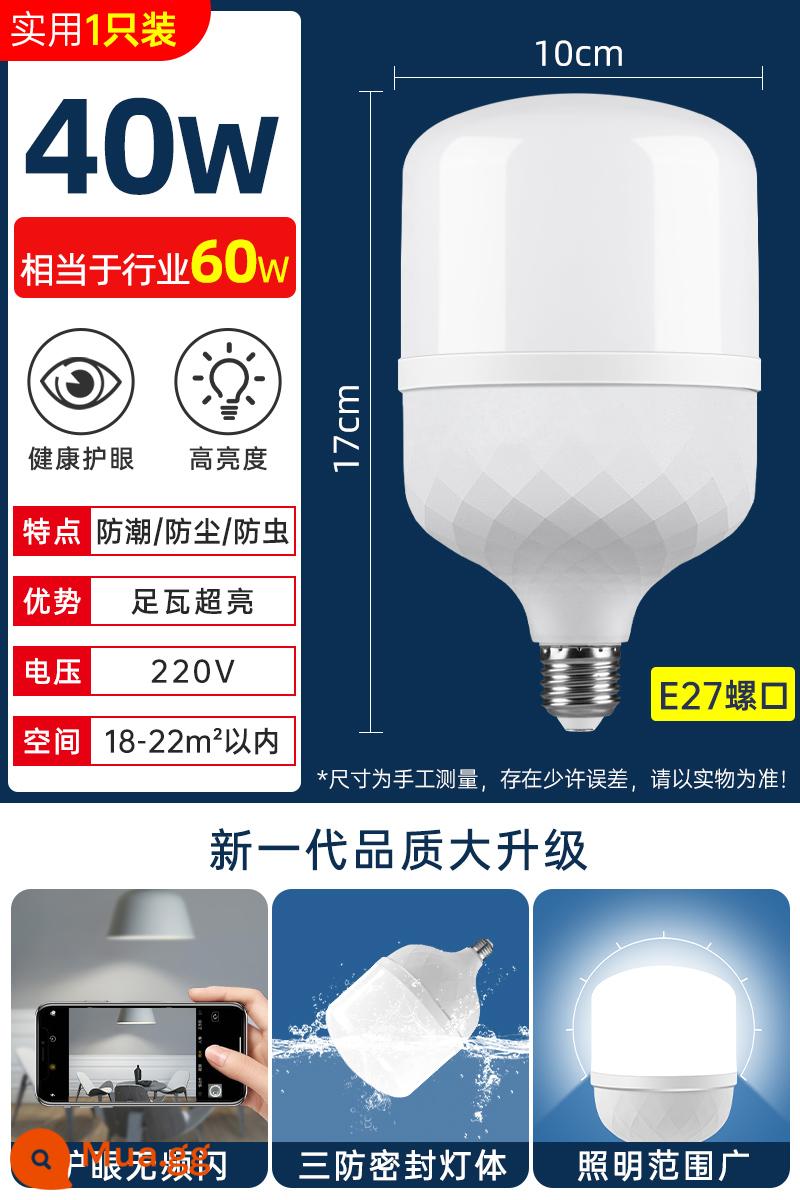 Bóng đèn LED tiết kiệm năng lượng hộ gia đình siêu sáng E27 vít ánh sáng trắng trong nhà bảo vệ mắt không có bóng đèn chiếu sáng công suất cao hoạt nghiệm - Model kim cương, nhôm bọc nhựa 40W★1 gói★Chất lượng được nâng cấp, độ sáng cao và tuổi thọ cao