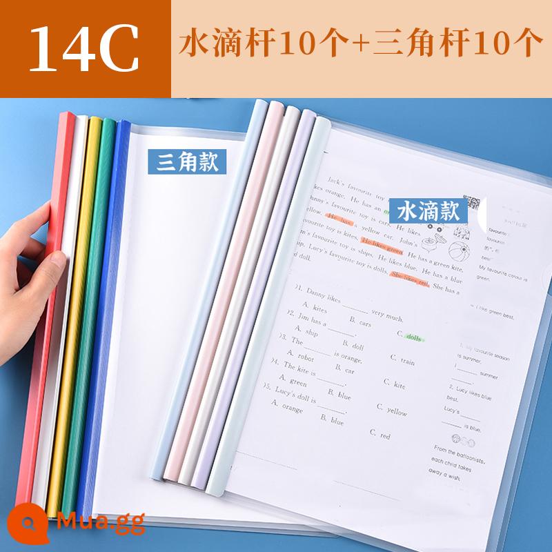 Kho báu thanh thả trước trong suốt A4 thư mục kẹp thanh kéo kẹp thanh kéo kẹp trong suốt bìa sách văn phòng phẩm sinh viên kẹp sách kiểm tra giấy lưu trữ kẹp báo cáo vật tư văn phòng kẹp nhựa kẹp phân loại trường hợp - [Thử nghiệm kết hợp] 10 cột thả nước + 10 cột tam giác (14C)