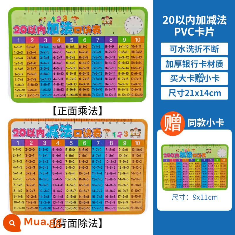 Bảng công thức nhân 99 thẻ công thức nhân và chia toán tiểu học lớp hai đọc thuộc lòng bính âm số trừ - Phép cộng và phép trừ Thẻ lớn PVC [Tặng 1 thẻ nhỏ]