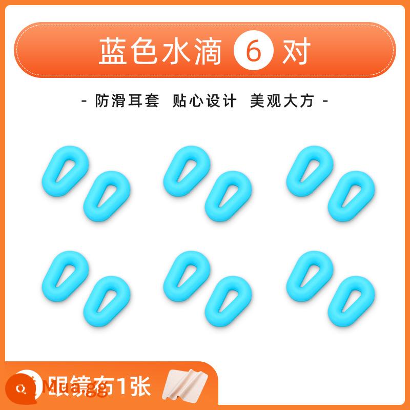 Kính Chống Trượt Tay Chống Rơi Silicone Chống Rơi Fixer Móc Tai Giá Đỡ Mắt Trẻ Em Khung Chân Tai Khóa Chúa - 6 cặp giọt nước xanh da trời (tặng kèm khăn lau kính)