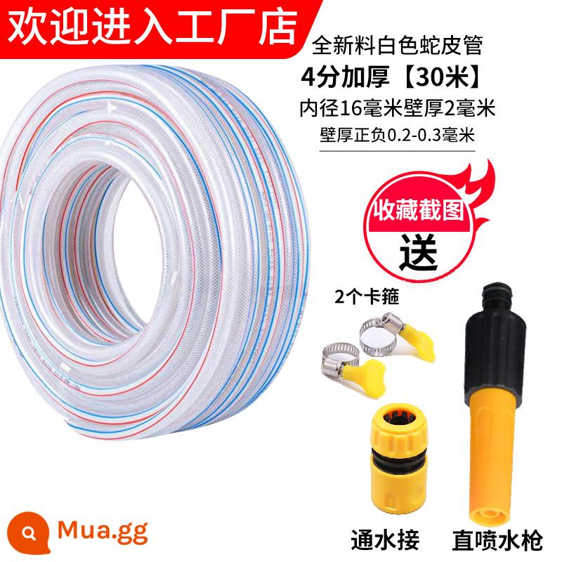 Ống nước PVC vòi hộ gia đình 4 phút 6 phút 1 inch chất chống đông nhựa ống tưới nước vòi nước rửa xe gân bò ống ống da rắn - [30 mét] 4 điểm (đường kính trong 16) dày 2 mm + 2 kẹp + súng nước thẳng + kết nối nước