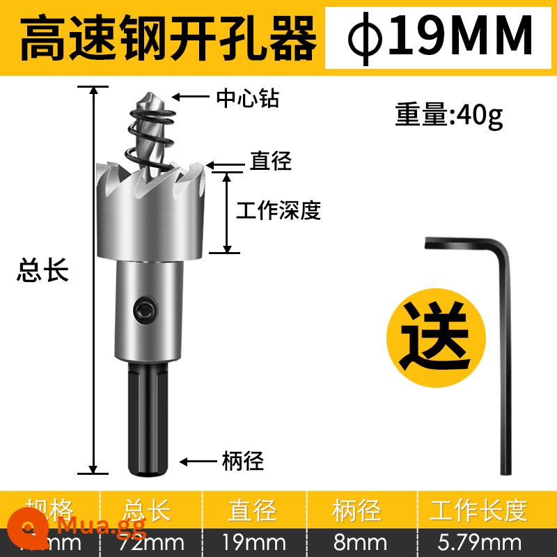 Kim Loại Thép Không Gỉ Đặc Biệt Tốc Độ Cao Lưới Khoan Doa Lỗ Mũi Sắt Tròn Hợp Kim Nhôm Mở Hiện Vật - 19mm