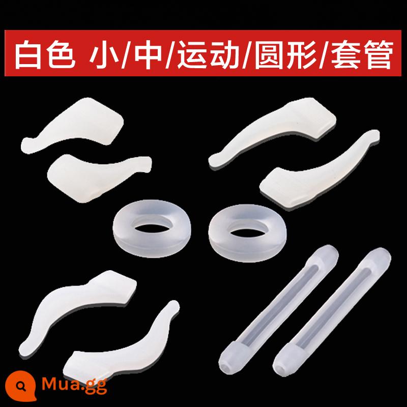 Kính Chống Trơn Trượt Silicone Tay Cố Định Móc Tai Giá Đỡ Chống Trơn Trượt Chống Rơi Chân Bao Mắt Trẻ Em khung Chân Khóa Sau Tai - 5 loại gói kết hợp, màu trắng [mỗi loại 1 cặp tròn, nhỏ, vừa, thể thao và tay áo]