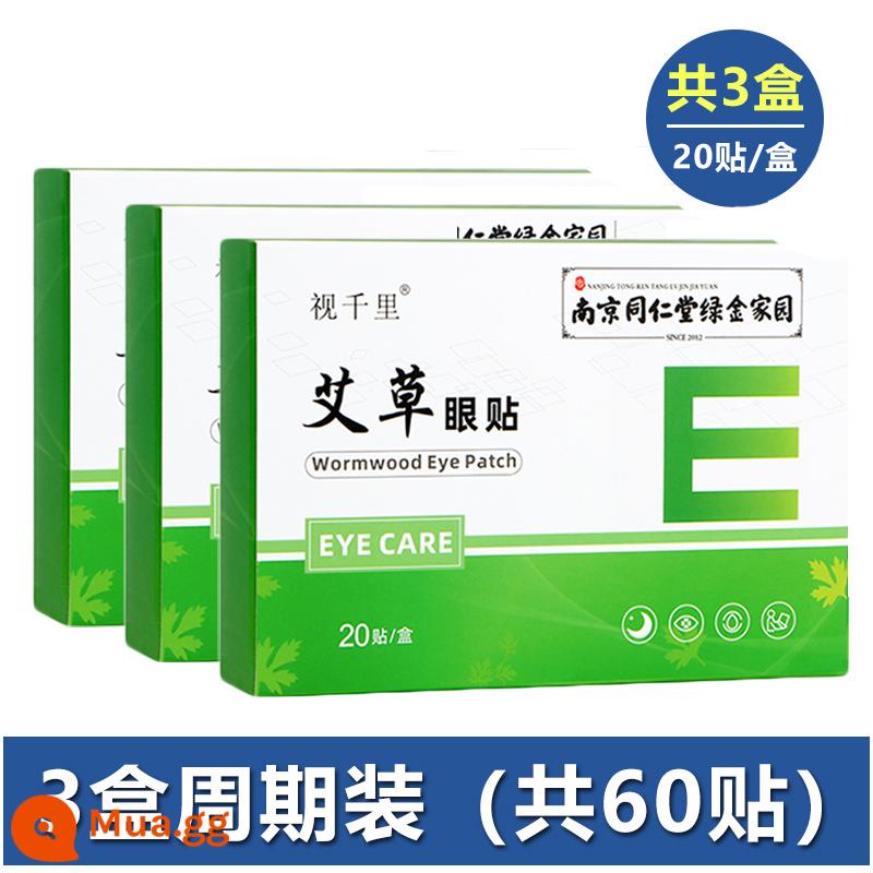 Miếng dán bảo vệ mắt Nanjing Tong Ren Tang Mugwort Lutein cải thiện thị lực và giảm mỏi mắt, khô và se da cho trẻ em, chườm lạnh cho học sinh - 3 hộp xe đạp (60 miếng dán)