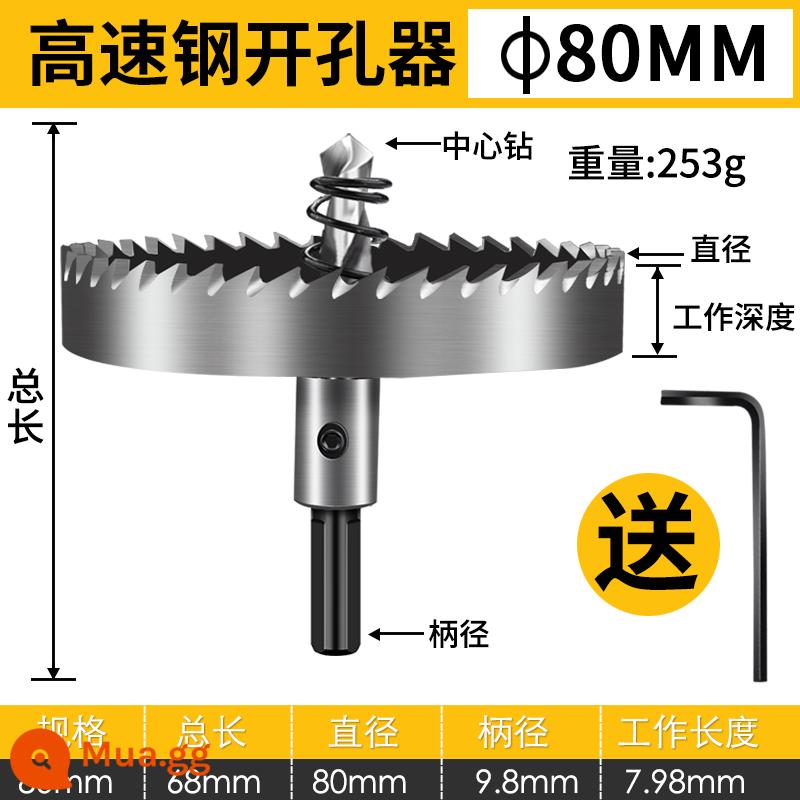 Kim Loại Thép Không Gỉ Đặc Biệt Tốc Độ Cao Lưới Khoan Doa Lỗ Mũi Sắt Tròn Hợp Kim Nhôm Mở Hiện Vật - 80mm