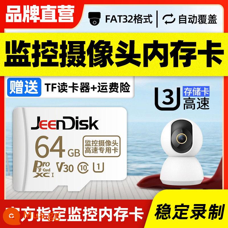 Bộ nhớ giám sát tại nhà thẻ chuyên dụng 128g camera 32g lưu trữ tốc độ cao thẻ sd fat32 định dạng thẻ nhớ tf - [64G] Giám sát thẻ nhớ đặc biệt ~ tốc độ cao và bền bỉ (đi kèm đầu đọc thẻ)