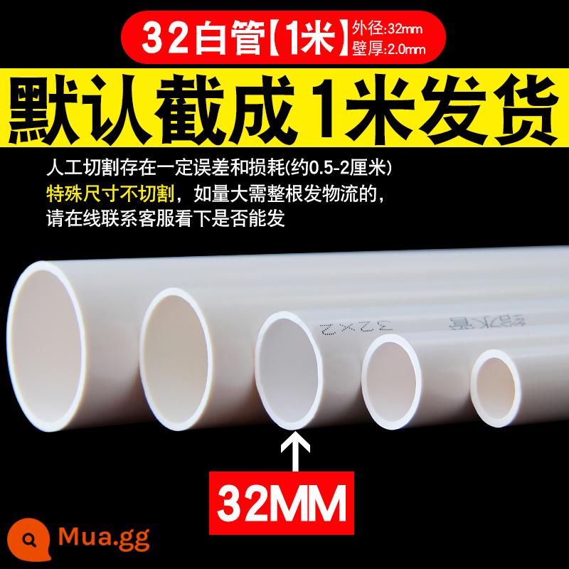 Ống nước PVC phụ kiện ống cấp nước 20 khuỷu tay tee 50 chặn cắm bể cá trên và dưới nước doanh nhựa linh hoạt bốn chiều - 32mm ống cấp nước một mét