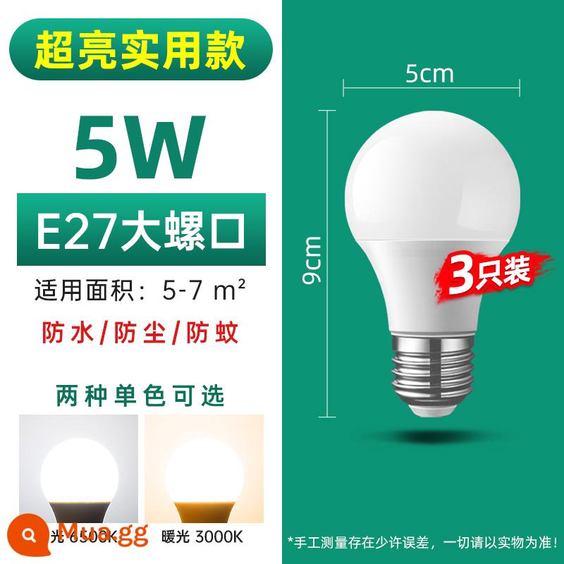 Bóng đèn LED tiết kiệm năng lượng hộ gia đình thương mại siêu sáng e14 xoắn ốc e27 đèn vít đèn chùm bảo vệ mắt mà không cần bóng đèn hoạt nghiệm - Miệng vít lớn E27 [★model siêu sáng] 5W (ưu đãi đặc biệt 3 chiếc