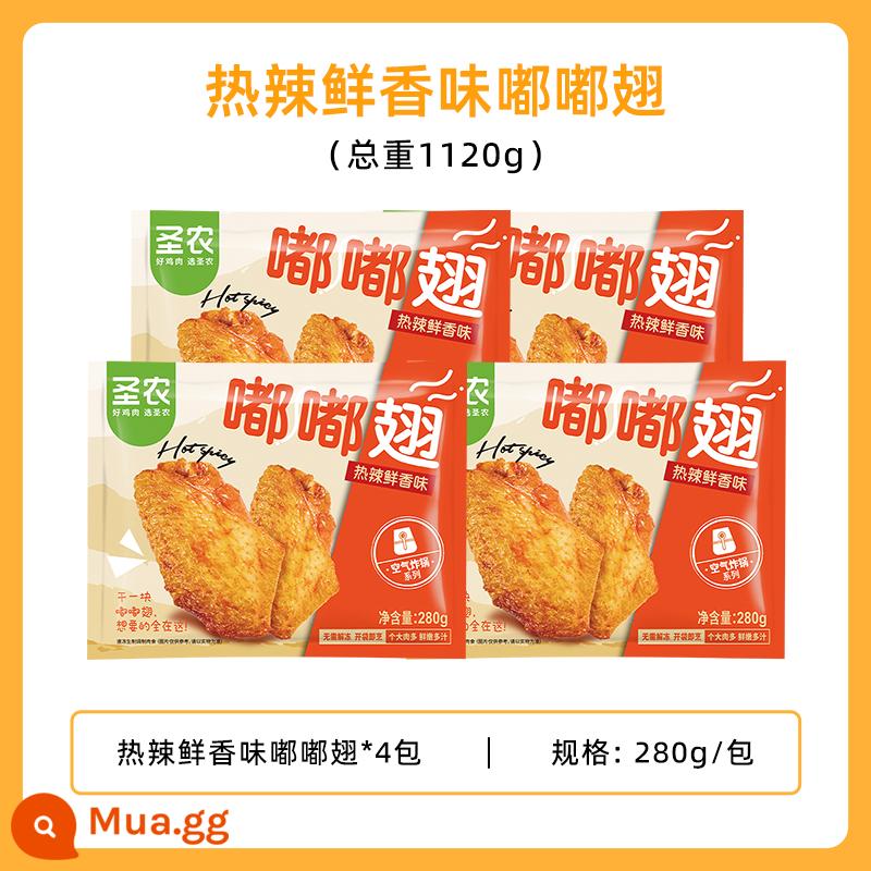 Saint-Non Dudu Wings Classic Large Wings Medium Orleans Hương vị cay và nóng 280g * 4 gói Nồi chiên không khí Bán thành phẩm - Hương vị cay nồng 280g*4 gói