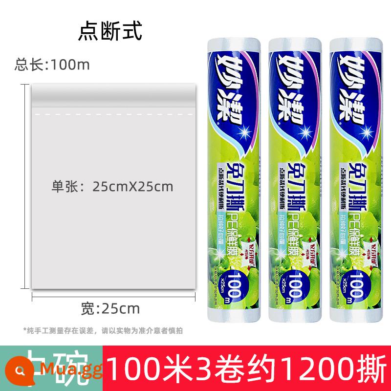 Miaojie bọc nhựa không bị rách dao nhà bếp cuộn lớn tiết kiệm điểm dừng cấp thực phẩm nấu ăn nhà bếp chịu nhiệt độ cao - 3 cuộn không rách 25cm*100m [loại ngắt điểm]