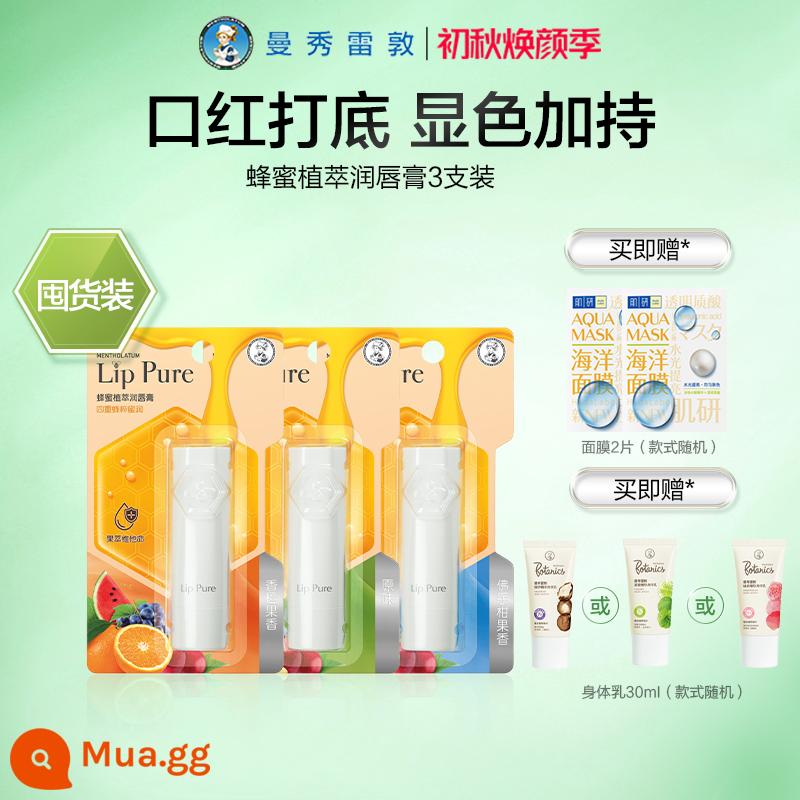 [Mentholatum] Son dưỡng môi dưỡng ẩm và chống khô môi hàng đầu son lót để làm loãng các đường viền môi - 12g