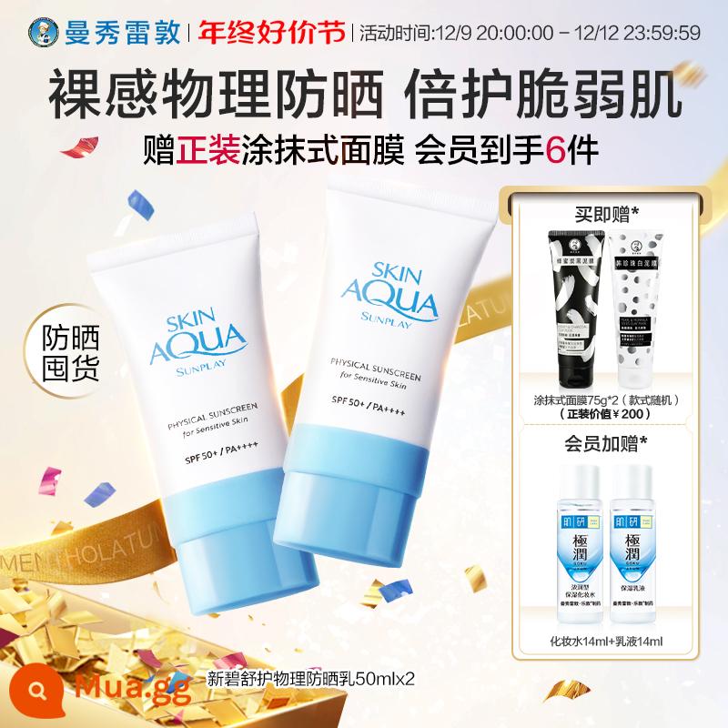 [Mentholatum] Xinbi Little Blue Cap Comforting Kem chống nắng vật lý cách ly da mặt Dưỡng ẩm sảng khoái cho nam và nữ - 100ml