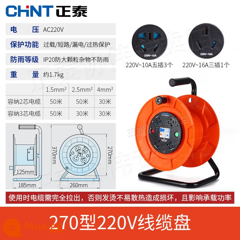 Zhengtai cuộn dây cuộn trống với dòng cáp di động ổ cắm điện cất trục kéo con lăn quanh co 50 mét 30 - Đĩa trống loại 270: bảo vệ quá nhiệt + bảo vệ rò rỉ