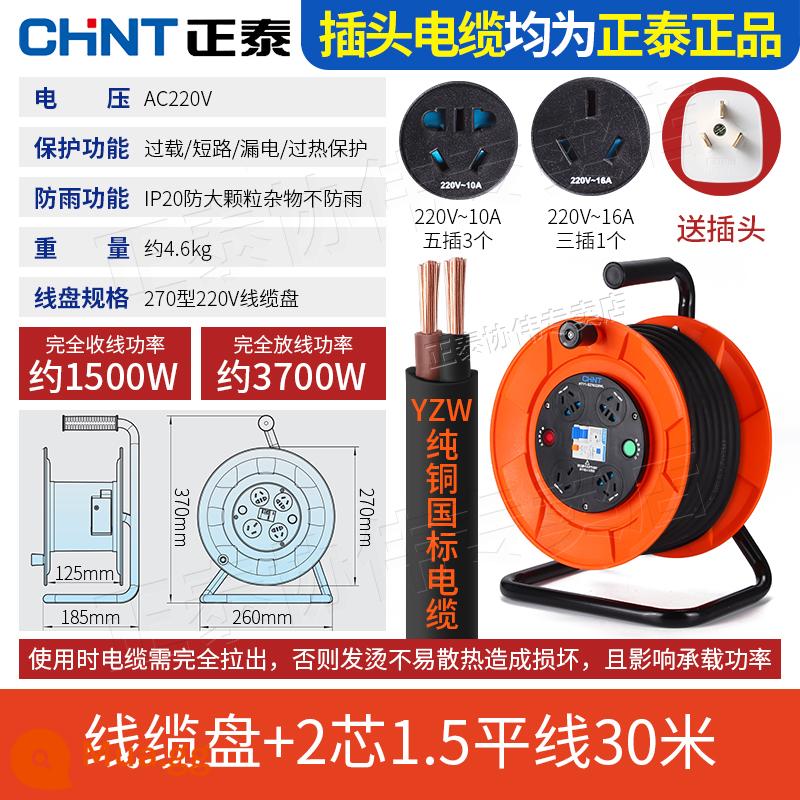 Zhengtai cuộn dây cuộn trống với dòng cáp di động ổ cắm điện cất trục kéo con lăn quanh co 50 mét 30 - Loại 270 + 2 lõi 1,5 phẳng - 30 mét