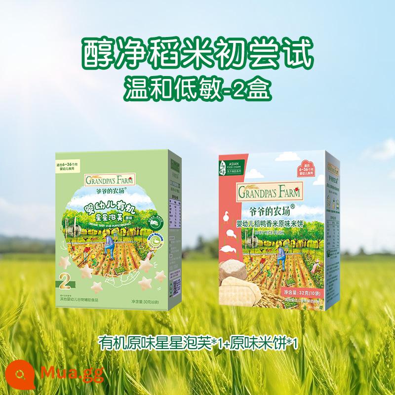 Grandpa's Farm Organic Infant Star Puff Cod Multi-flav Finger Puff June + Baby Snacks - [Hương vị gạo nguyên chất đầu tiên-2 hộp] Bánh phồng nguyên chất*1+bánh gạo nguyên chất*1