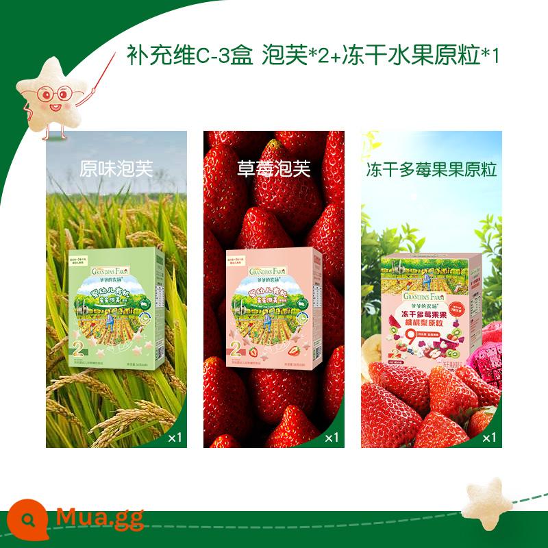 Grandpa's Farm Organic Infant Star Puff Cod Multi-flav Finger Puff June + Baby Snacks - [Hộp bổ sung vitamin C-3] Hương vị nguyên bản*1+dâu tây*+lê đào nhiều quả