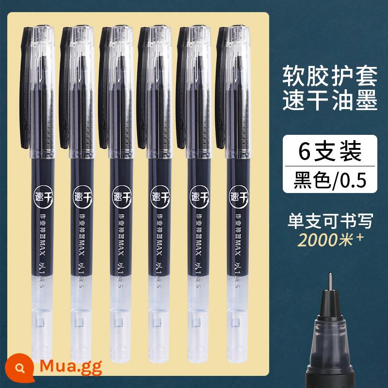 Bút gel dung lượng lớn Chenguang có thể viết bút ký khô nhanh cho học sinh dùng để viết bài tập về nhà Ống kim đầy đủ 0,5mm bút gel đen bút kiểm tra bút nước bút đỏ với một đấu năm - [Vỏ bọc nâng cấp·Mực khô nhanh] Đen 0,5mm/6 miếng