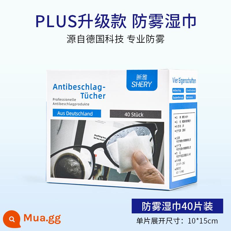 Khăn lau kính tiêu chuẩn Đức Khăn lau kính dùng một lần Vải chống sương mù mắt lau đặc biệt mà không làm hỏng ống kính - 2 hộp chống sương mù nâng cấp [mua 4 hộp tặng 6 hộp, mua 6 hộp tặng 10 hộp]