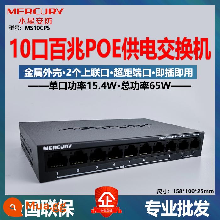 Mercury MS05CPM5 cổng 8 cổng 16 cổng 100M Gigabit PoE mạng dòng cấp nguồn camera giám sát mạng chuyển mạch - Vỏ sắt MS10CPS 65W (đường lên 8+2)